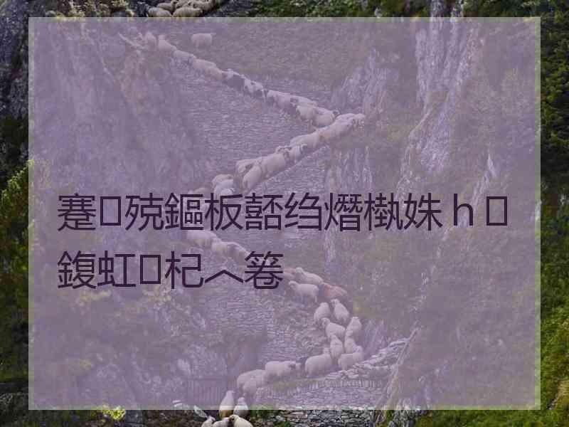 蹇殑鏂板嚭绉熸槸姝ｈ鍑虹杞︿箞