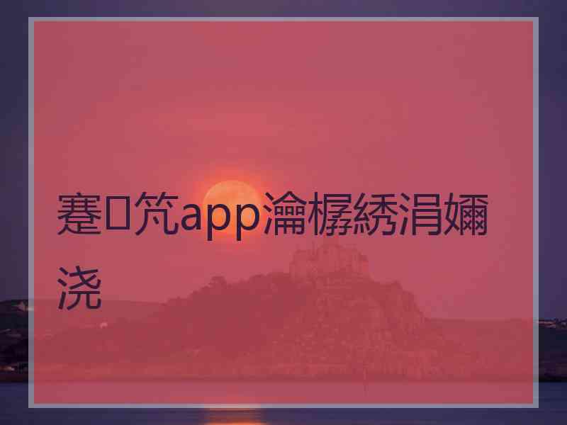 蹇竼app瀹樼綉涓嬭浇