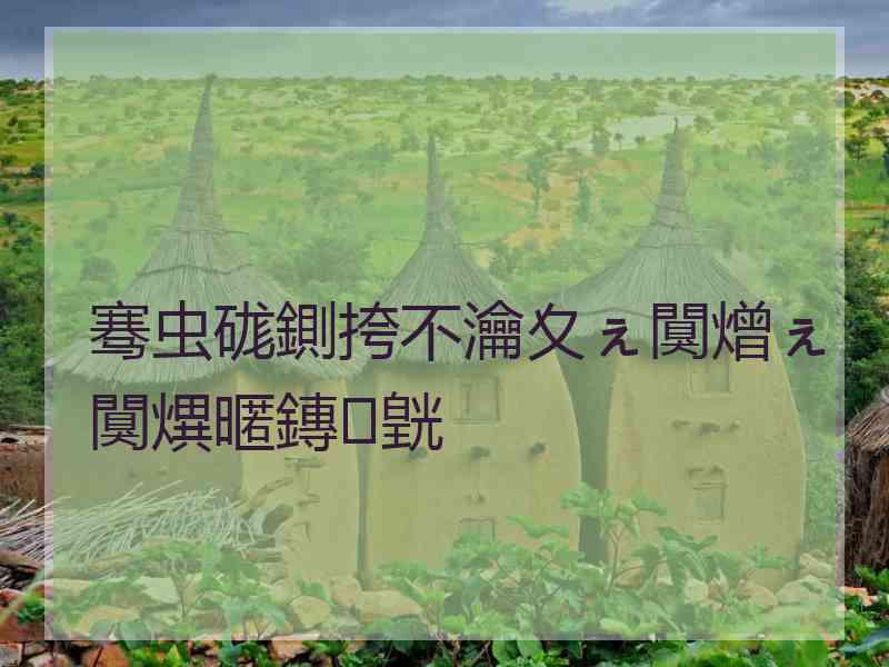 骞虫硥鍘挎不瀹夊ぇ闃熷ぇ闃熼暱鏄皝