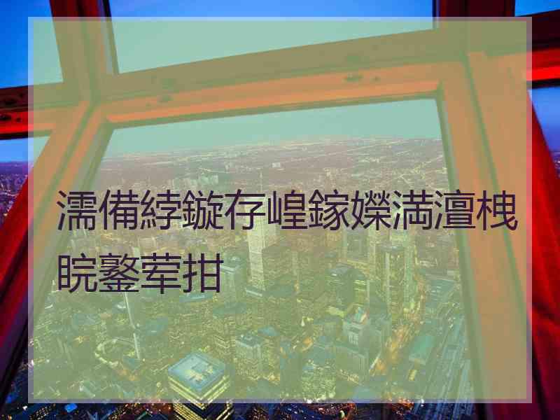 濡備綍鏇存崲鎵嬫満澶栧睆鐜荤拑