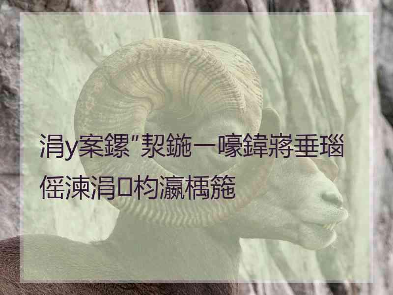 涓у案鏍″洯鍦ㄧ嚎鍏嶈垂瑙傜湅涓枃瀛楀箷