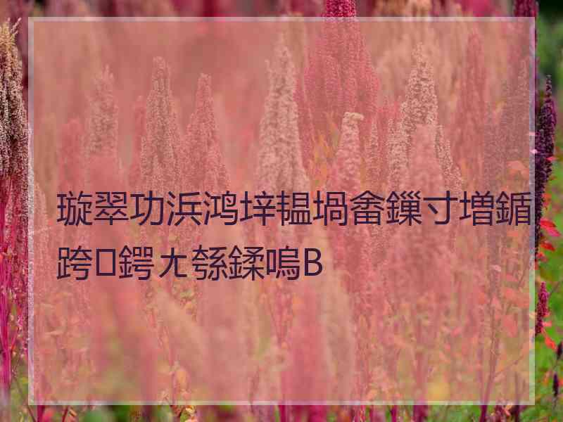 璇翠功浜鸿垶韫堝畬鏁寸増鍎跨鍔ㄤ綔鍒嗚В