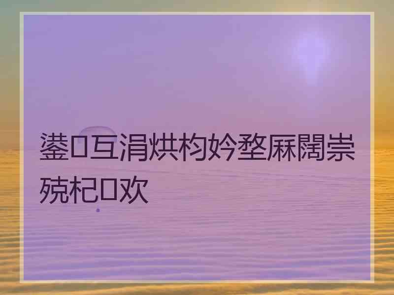 鍙互涓烘枃妗堥厤闊崇殑杞欢