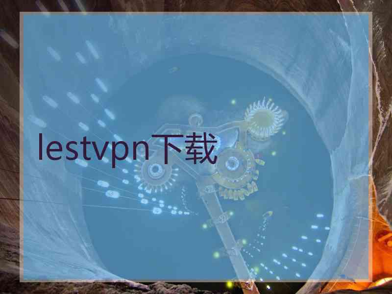 lestvpn下载