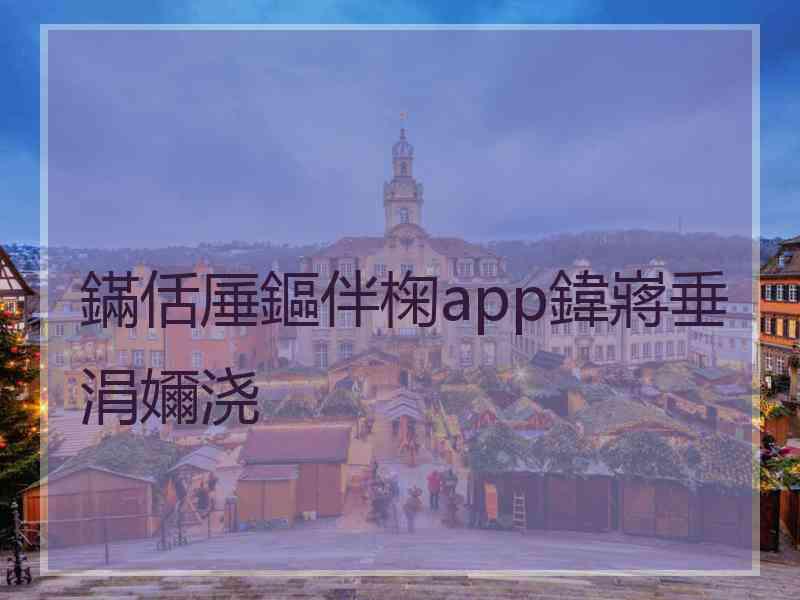 鏋佸厜鏂伴椈app鍏嶈垂涓嬭浇