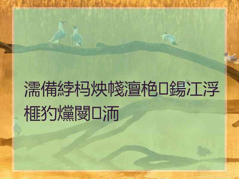 濡備綍杩炴帴澶栬鍚冮浮榧犳爣閿洏