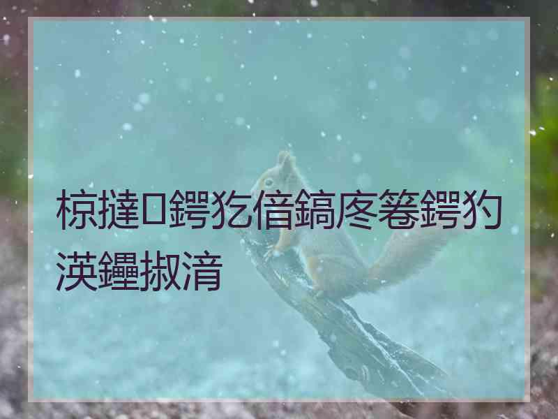 椋撻鍔犵偣鎬庝箞鍔犳渶鑸掓湇