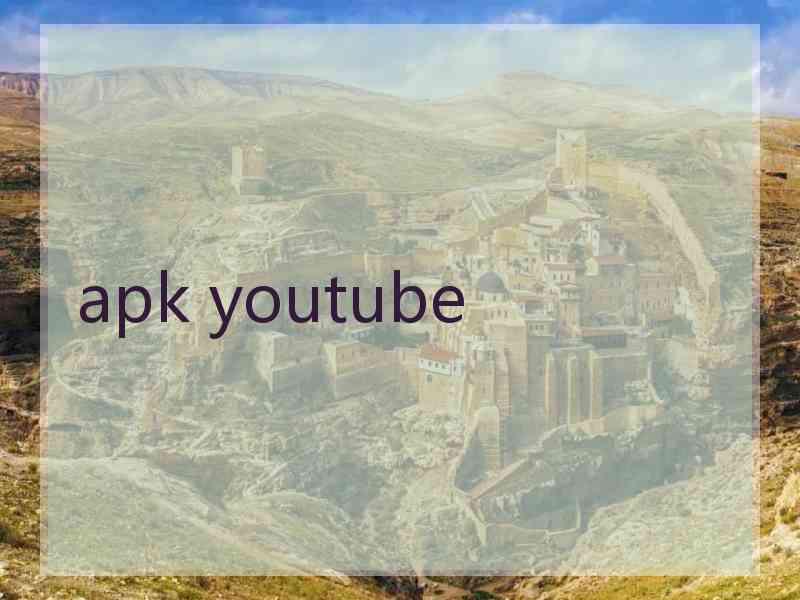 apk youtube