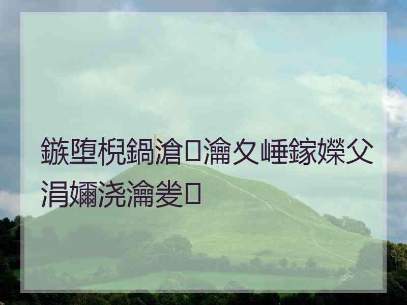 鏃堕棿鍋滄瀹夊崜鎵嬫父涓嬭浇瀹夎