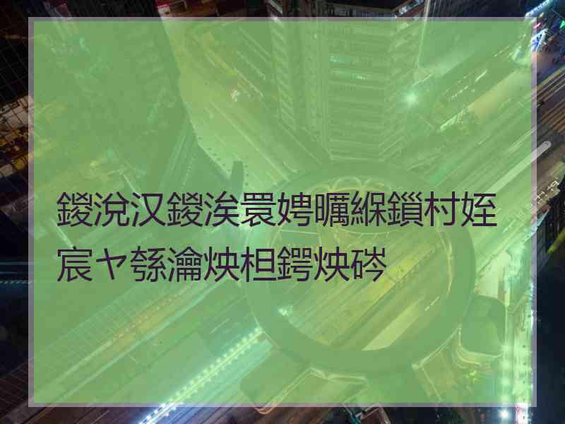 鍐涗汉鍐涘睘娉曞緥鎻村姪宸ヤ綔瀹炴柦鍔炴硶