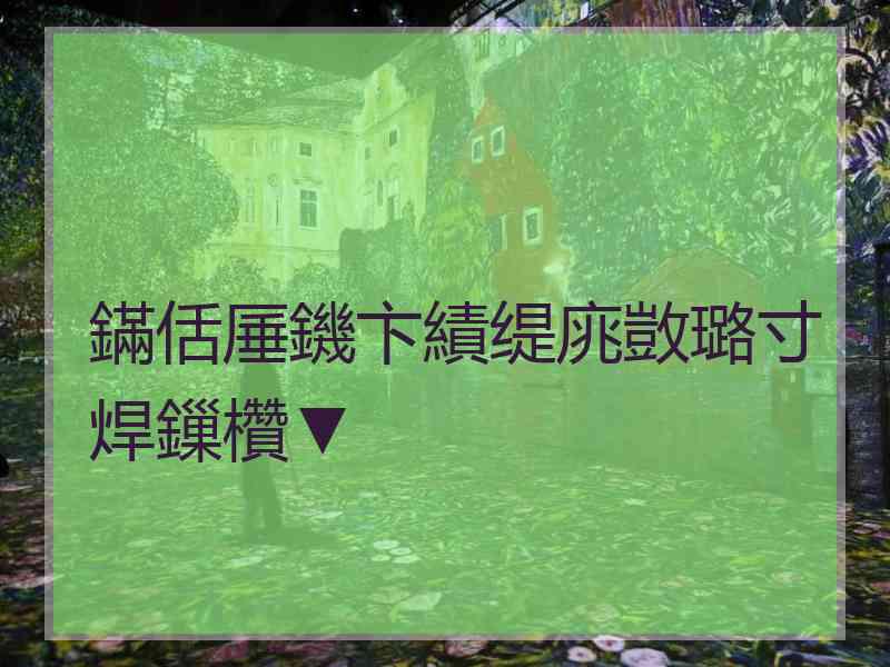 鏋佸厜鐖卞績缇庣敳璐寸焊鏁欑▼