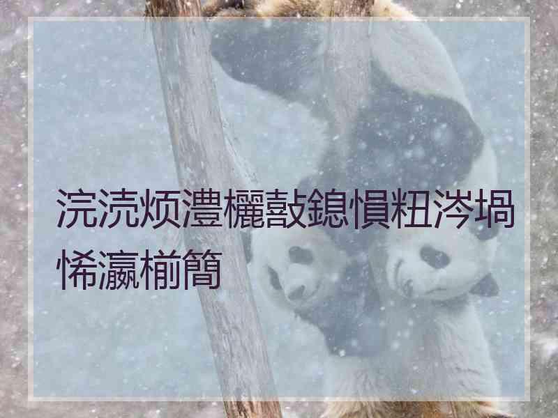 浣涜烦澧欐敼鎴愪粈涔堝悕瀛椾簡